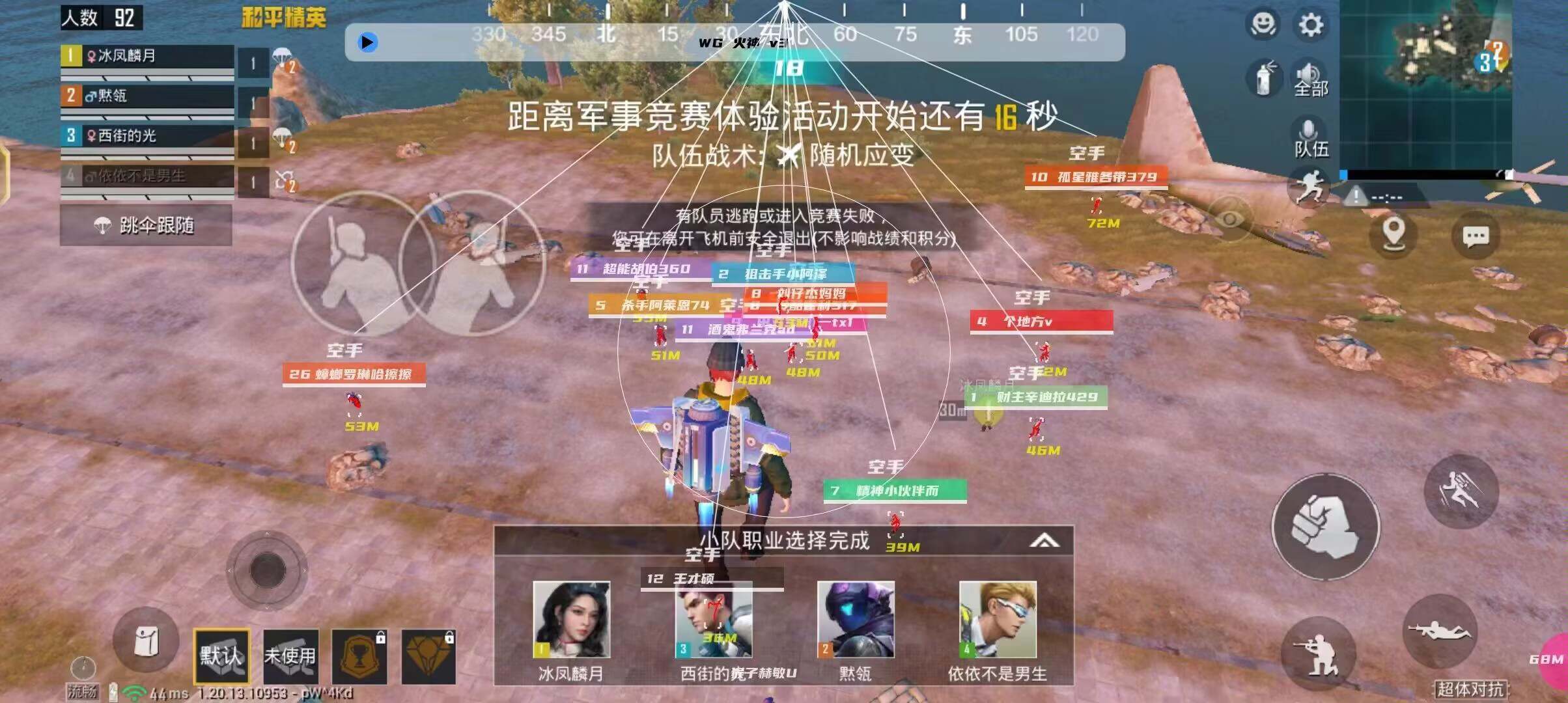 和平精英辅助【Vance万斯直装V1.0稳定版】人机识别 防录屏 主播专用 车辆加速 人物透视 锁头自瞄