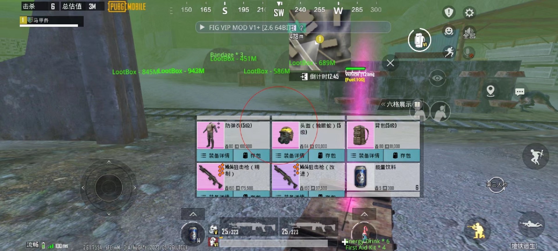 使用和平精英辅助有什么好处吗？